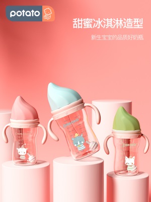 小土豆新生婴儿玻璃奶瓶大宝宝宽口径手柄防摔防胀气吸管奶瓶正品s588ps