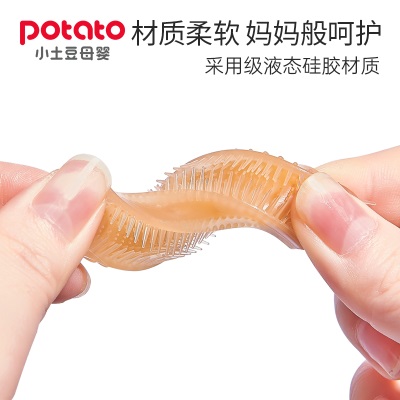 小土豆宝宝U型儿童牙刷软硅胶一岁半2-3-5-6岁专用小孩刷牙神器s588ps