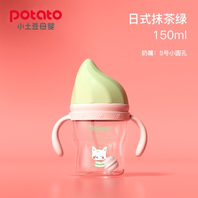 小土豆新生婴儿玻璃奶瓶大宝宝宽口径手柄防摔防胀气吸管奶瓶正品s588ps