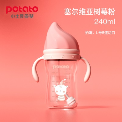 小土豆新生婴儿玻璃奶瓶大宝宝宽口径手柄防摔防胀气吸管奶瓶正品s588ps
