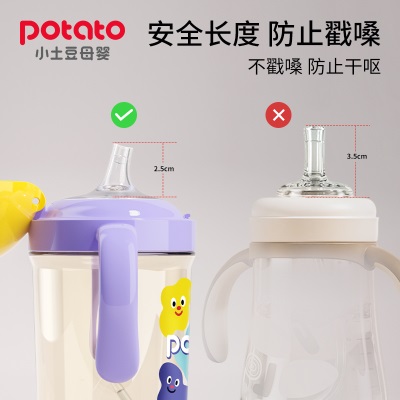 小土豆学饮杯鸭嘴杯儿童吸管奶瓶PPSU婴儿6个月以上1-2岁宝宝水杯s588ps