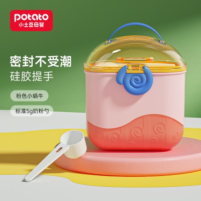 小土豆婴儿奶粉盒便携式外出辅食米粉储存罐密封防潮奶粉分装盒子s588ps
