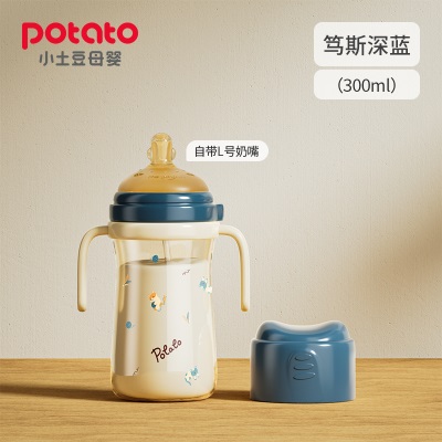 小土豆断奶奶瓶护龈婴儿PPSU大宝宝防胀气耐摔3-6个8月以上宽口径s588ps