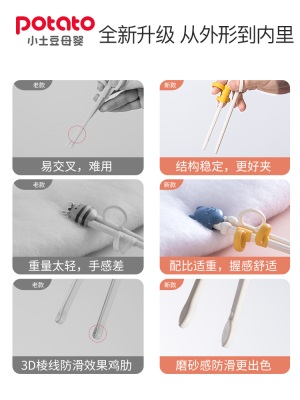 小土豆儿童训练筷2 3 4岁宝宝学习筷一二段小孩辅助神器练习筷子s588ps