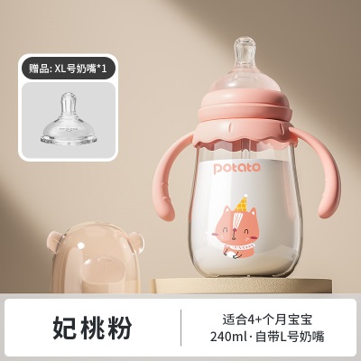 小土豆玻璃奶瓶新生婴儿大宝宝吸管奶瓶宽口防爆防摔硅胶0-3-6月s588ps