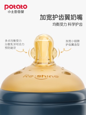 小土豆断奶奶瓶护龈婴儿PPSU大宝宝防胀气耐摔3-6个8月以上宽口径s588ps