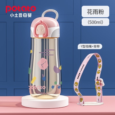 儿童水杯上学专用夏季女生吸管杯子大人直饮产妇孕妇ppsu运动水壶s588ps