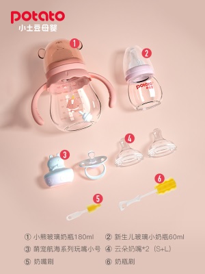 小土豆玻璃奶瓶套装 奶瓶奶嘴新生儿套装奶瓶组合套装s588ps
