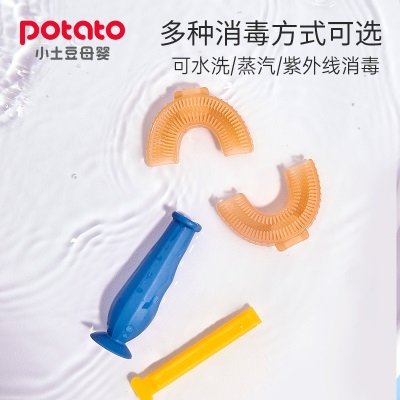 小土豆宝宝U型儿童牙刷软硅胶一岁半2-3-5-6岁专用小孩刷牙神器s588ps