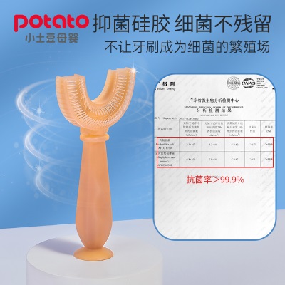 小土豆宝宝U型儿童牙刷软硅胶一岁半2-3-5-6岁专用小孩刷牙神器s588ps