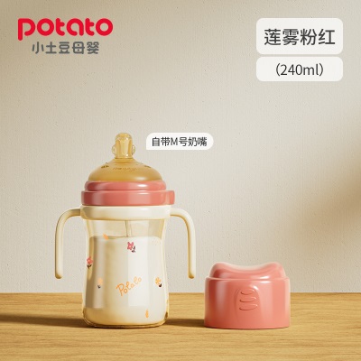 小土豆断奶奶瓶护龈婴儿PPSU大宝宝防胀气耐摔3-6个8月以上宽口径s588ps