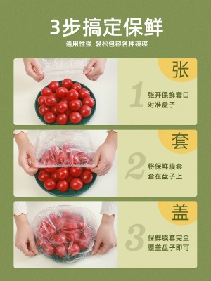 青涩一次性保鲜膜套食品级专用厨房冰箱剩菜碗盘松紧口保鲜袋套罩家用s586p