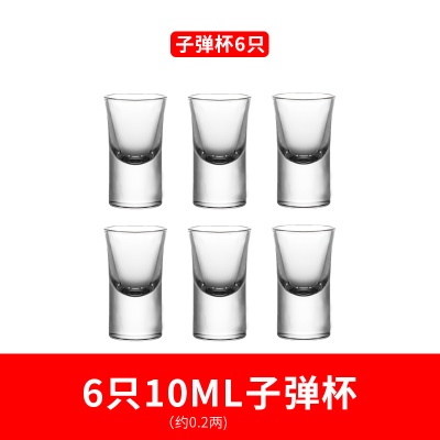 青涩 玻璃酒杯家用白酒杯分酒器小酒杯套装酒盅一口杯子弹杯茅台杯酒具s586p