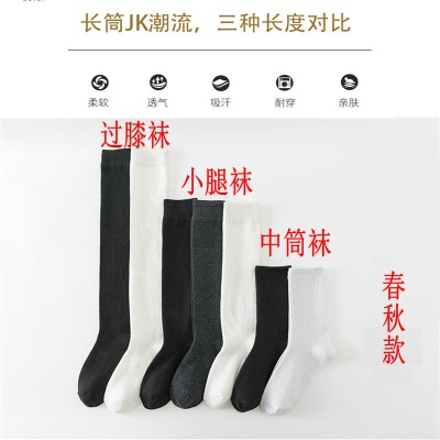 青涩小腿袜春夏长筒袜子女韩版中筒ins风袜子高筒jk原宿风过膝大腿袜s586p
