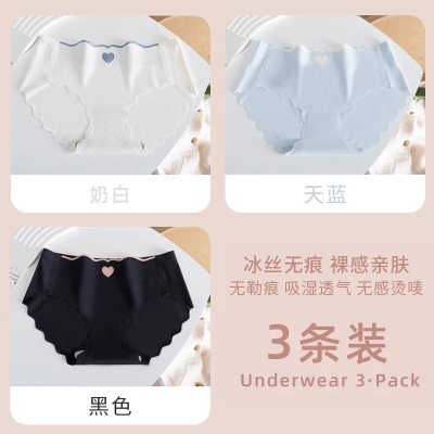 青涩 冰丝内裤女士无痕抗菌纯全棉少女生可爱大码中腰三角短裤夏季薄款s586p
