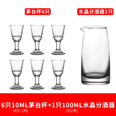 青涩 玻璃酒杯家用白酒杯分酒器小酒杯套装酒盅一口杯子弹杯茅台杯酒具s586p