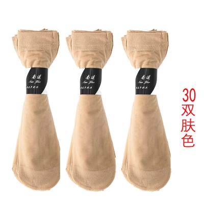 青涩 青涩20双天鹅绒短丝袜女黑肉色薄款防勾丝袜子女耐穿钢丝袜春夏吸汗s586ps586p