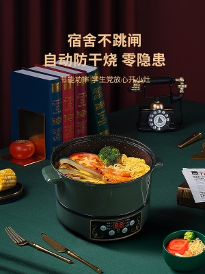 青涩电煮锅多功能电火火锅家用学生宿舍煮面小电锅炒菜炒锅一体电热锅s586p