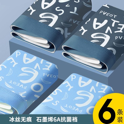 青涩 运动内裤男士四角大码薄款平角冰丝无痕短底裤衩头式青少年生纯棉s586p