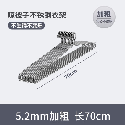 青涩大衣架晒被子床单不锈钢加粗特长家用超大号晾被单被套浴巾的晒架s586p