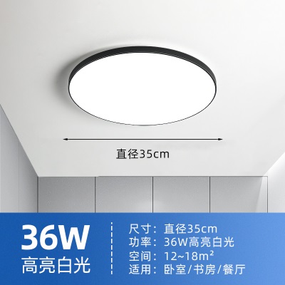 青涩卧室灯具简约现代走廊过道灯家用圆形玄关灯阳台灯三防超薄吸顶灯s586p