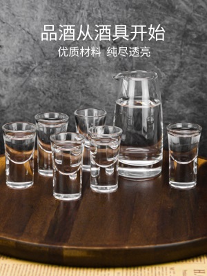 青涩 玻璃酒杯家用白酒杯分酒器小酒杯套装酒盅一口杯子弹杯茅台杯酒具s586p