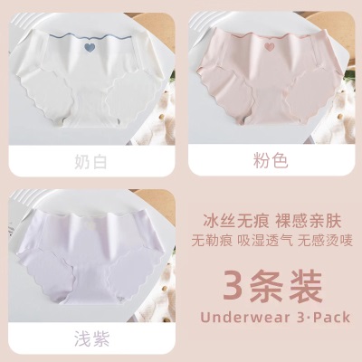 青涩 冰丝内裤女士无痕抗菌纯全棉少女生可爱大码中腰三角短裤夏季薄款s586p
