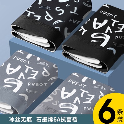 青涩 运动内裤男士四角大码薄款平角冰丝无痕短底裤衩头式青少年生纯棉s586p