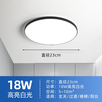青涩卧室灯具简约现代走廊过道灯家用圆形玄关灯阳台灯三防超薄吸顶灯s586p