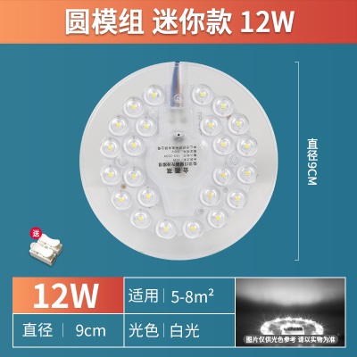 青涩 节能led灯盘灯泡吸顶灯灯芯磁吸圆盘替换客厅卧室改造灯贴灯板片s586p