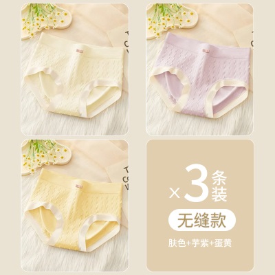 青涩运动内裤女士无痕纯棉裆全抗菌收腹少女生性感新款中腰三角底短裤s586p