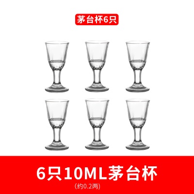 青涩 玻璃酒杯家用白酒杯分酒器小酒杯套装酒盅一口杯子弹杯茅台杯酒具s586p