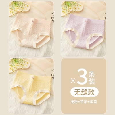 青涩运动内裤女士无痕纯棉裆全抗菌收腹少女生性感新款中腰三角底短裤s586p