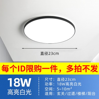 青涩卧室灯具简约现代走廊过道灯家用圆形玄关灯阳台灯三防超薄吸顶灯s586p