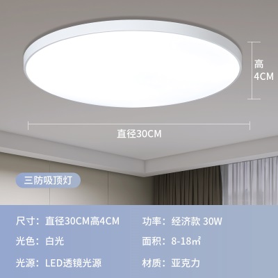 青涩极简吸顶灯led超亮卧室灯主卧2023年新款三防护眼无频闪超薄灯具s586p