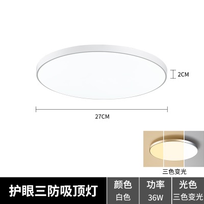 青涩圆形卧室灯现代简约超薄三防led吸顶灯房间灯书房灯主卧阳台灯具s586p