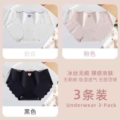 青涩 冰丝内裤女士无痕抗菌纯全棉少女生可爱大码中腰三角短裤夏季薄款s586p