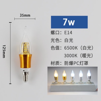 青涩led灯泡节能灯智能三色变光E14小螺口E27玉米灯家用照明超亮强光s586p