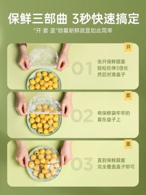 青涩食品级一次性保鲜膜套保鲜袋厨房冰箱剩菜松紧口家用密封盘子碗罩s586p