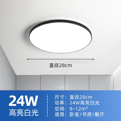 青涩卧室灯具简约现代走廊过道灯家用圆形玄关灯阳台灯三防超薄吸顶灯s586p