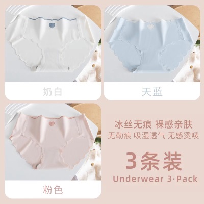 青涩 冰丝内裤女士无痕抗菌纯全棉少女生可爱大码中腰三角短裤夏季薄款s586p