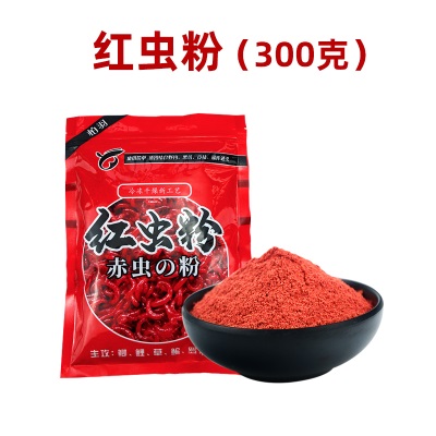 青涩红虫粉南极磷虾粉浓腥钓鱼专用罗非鲤鱼鲫鱼饵料野钓用户外溪流s586p