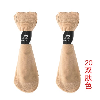 青涩 青涩20双天鹅绒短丝袜女黑肉色薄款防勾丝袜子女耐穿钢丝袜春夏吸汗s586ps586p