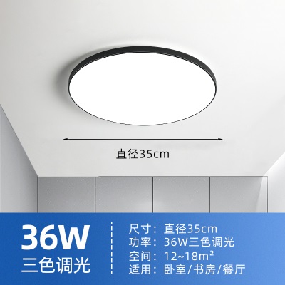 青涩卧室灯具简约现代走廊过道灯家用圆形玄关灯阳台灯三防超薄吸顶灯s586p
