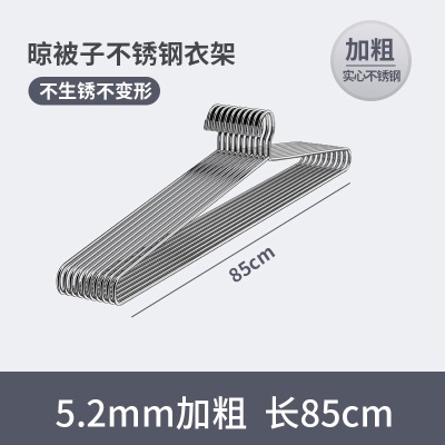 青涩大衣架晒被子床单不锈钢加粗特长家用超大号晾被单被套浴巾的晒架s586p