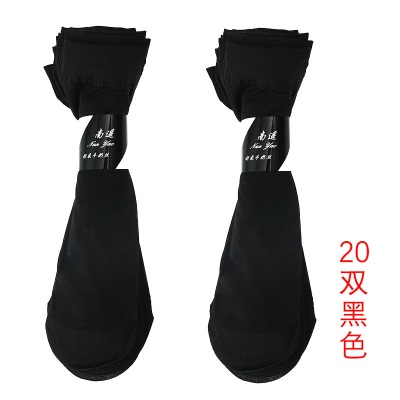 青涩 青涩20双天鹅绒短丝袜女黑肉色薄款防勾丝袜子女耐穿钢丝袜春夏吸汗s586ps586p