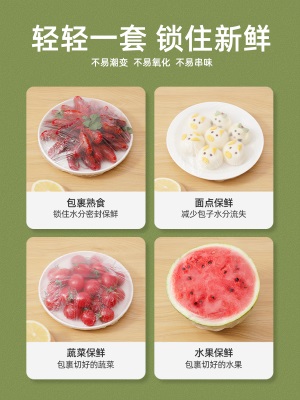 青涩一次性保鲜膜套食品级专用厨房冰箱剩菜碗盘松紧口保鲜袋套罩家用s586p