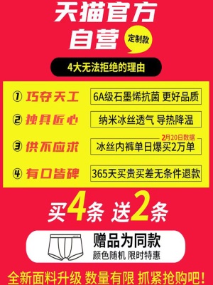 青涩 运动内裤男士四角大码薄款平角冰丝无痕短底裤衩头式青少年生纯棉s586p