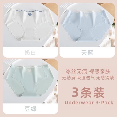 青涩 冰丝内裤女士无痕抗菌纯全棉少女生可爱大码中腰三角短裤夏季薄款s586p