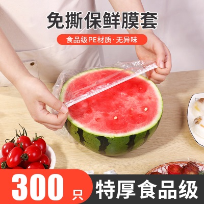 青涩一次性保鲜膜套食品级专用厨房冰箱剩菜碗盘松紧口保鲜袋套罩家用s586p